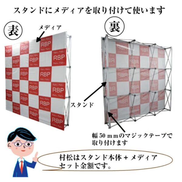 バック幕 バックパネルスタンド 3×3 本体+専用メディアのセット - 画像 (2)