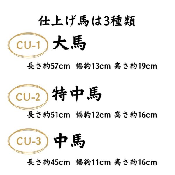 仕上げ馬 固定式 アイロン台 - 画像 (6)