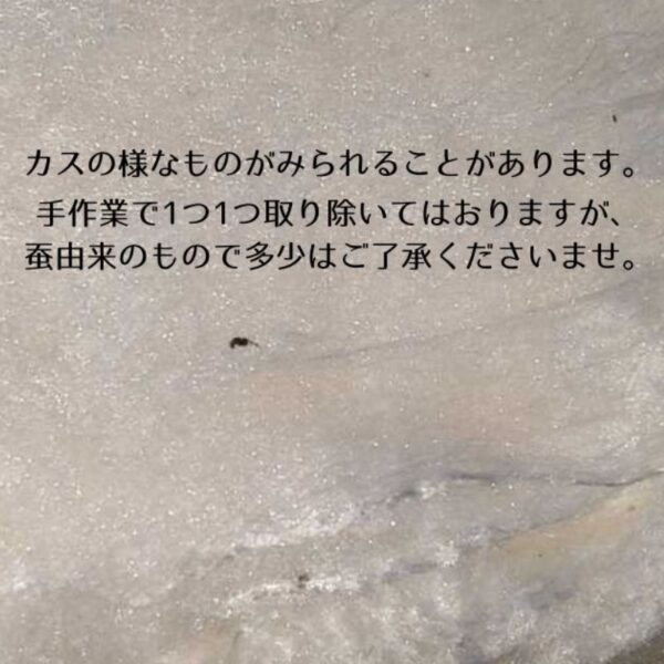 手芸用真綿  小羽真綿 こはまわた 絹100％ - 画像 (7)