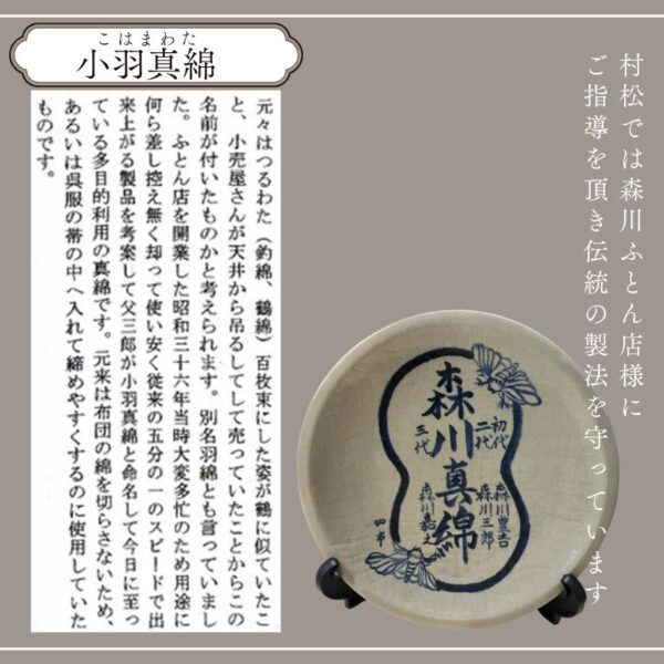 手芸用真綿  小羽真綿 こはまわた 絹100％ - 画像 (2)