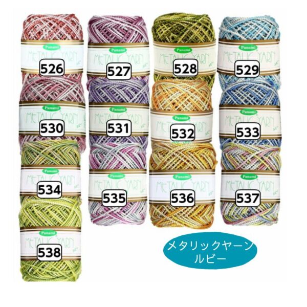 Panami メタリックヤーン ルビー パナミ 29色展開 バラ購入 - 画像 (3)
