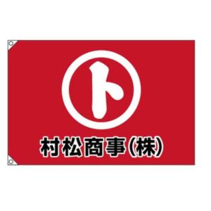 トロマット両面