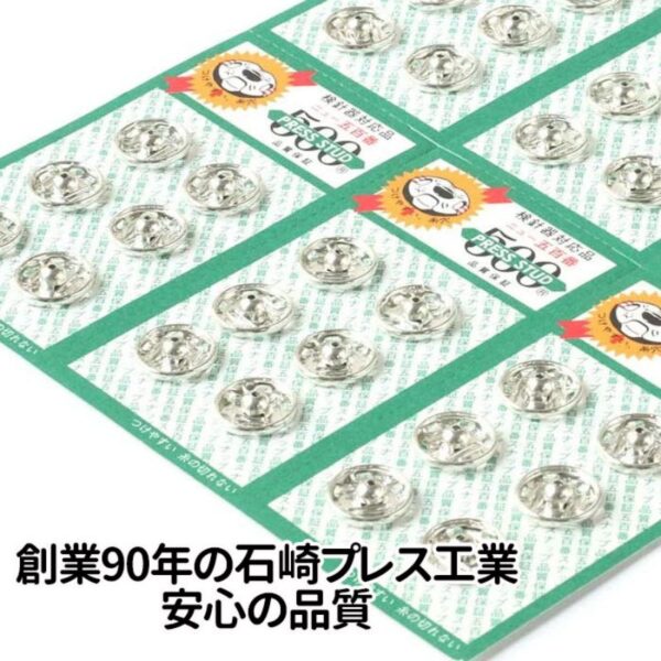 500番スナップボタン 6ｍｍ～14ｍｍ シルバーまたは黒 石崎プレス工業 - 画像 (2)